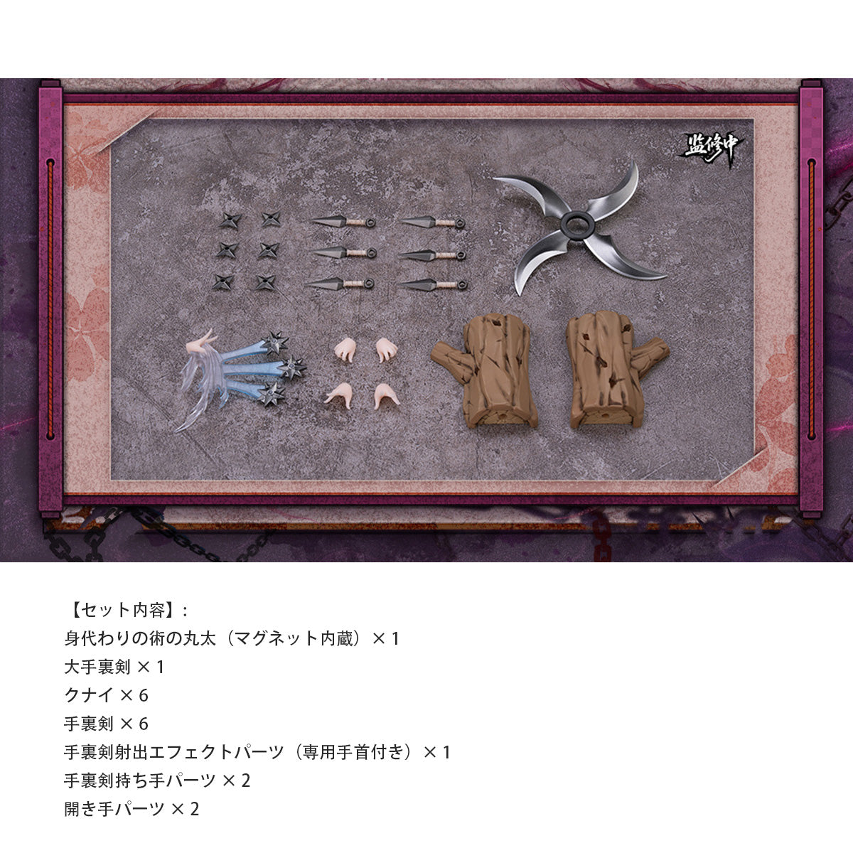 蝸の殻 Snail Shell 1/12 くノ一 裂風 RPGEX-10