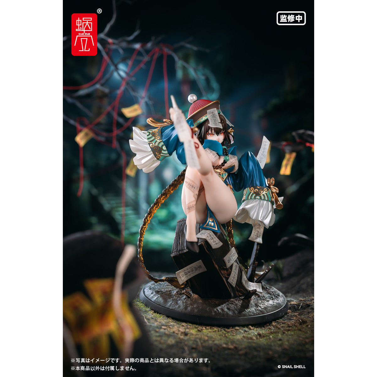 HiPlay 蝸の殻 Snail Shell 1/7 不化骨 塗装済み完成品フィギュア 美少女