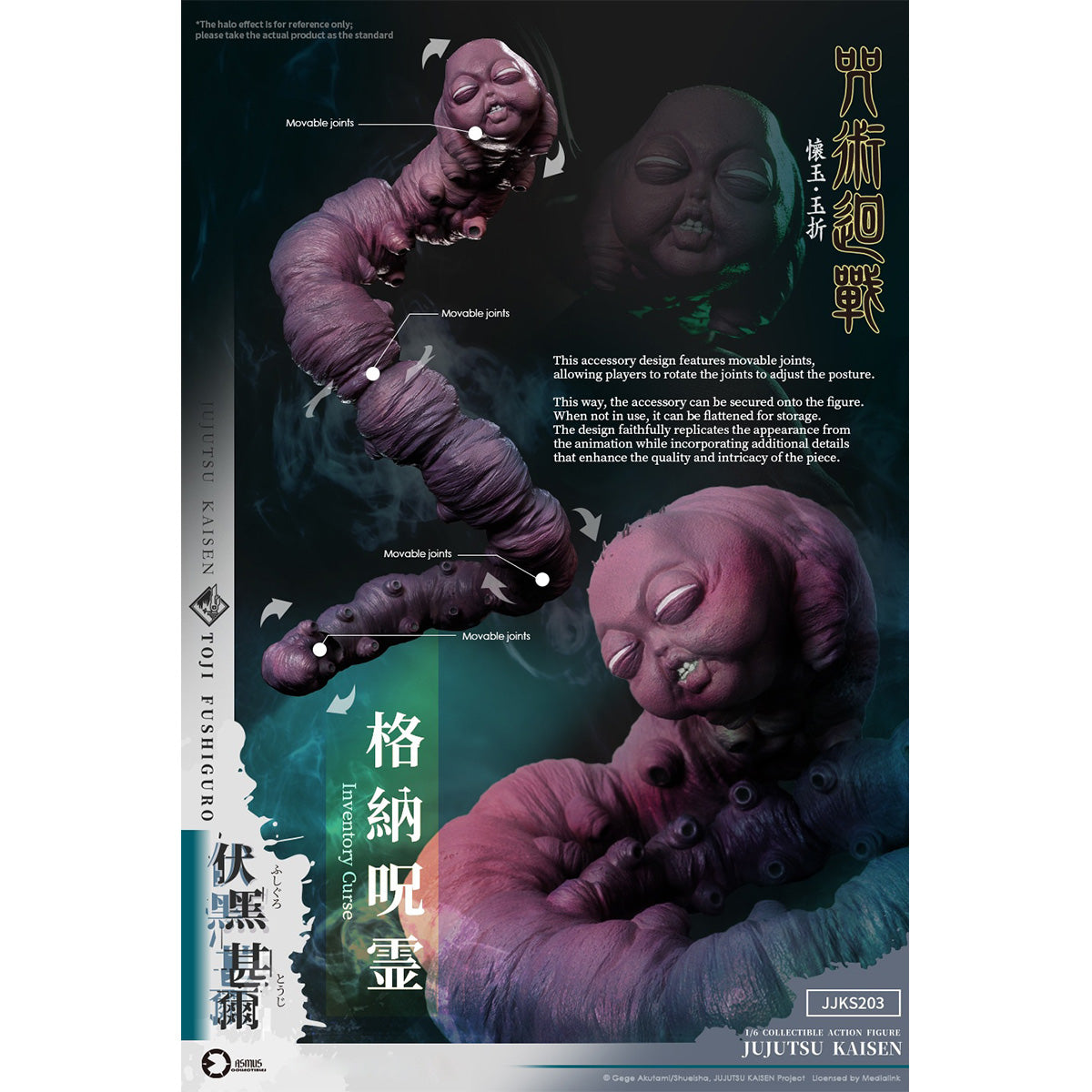 HiPlay ASMUS TOYS（アスモストイズ） 1/6スケール 『呪術廻戦』 伏黒甚爾（ふしぐろ とうじ） JJKS203A 可動フィギュア 塗装済み 完成品