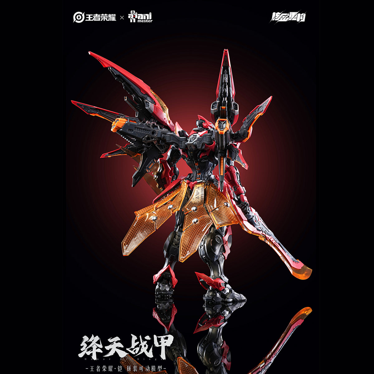 HiPlay Animester 大漫匠 王者栄耀 鎧 絳天戦甲 色分け済みプラモデル 組み立てキット