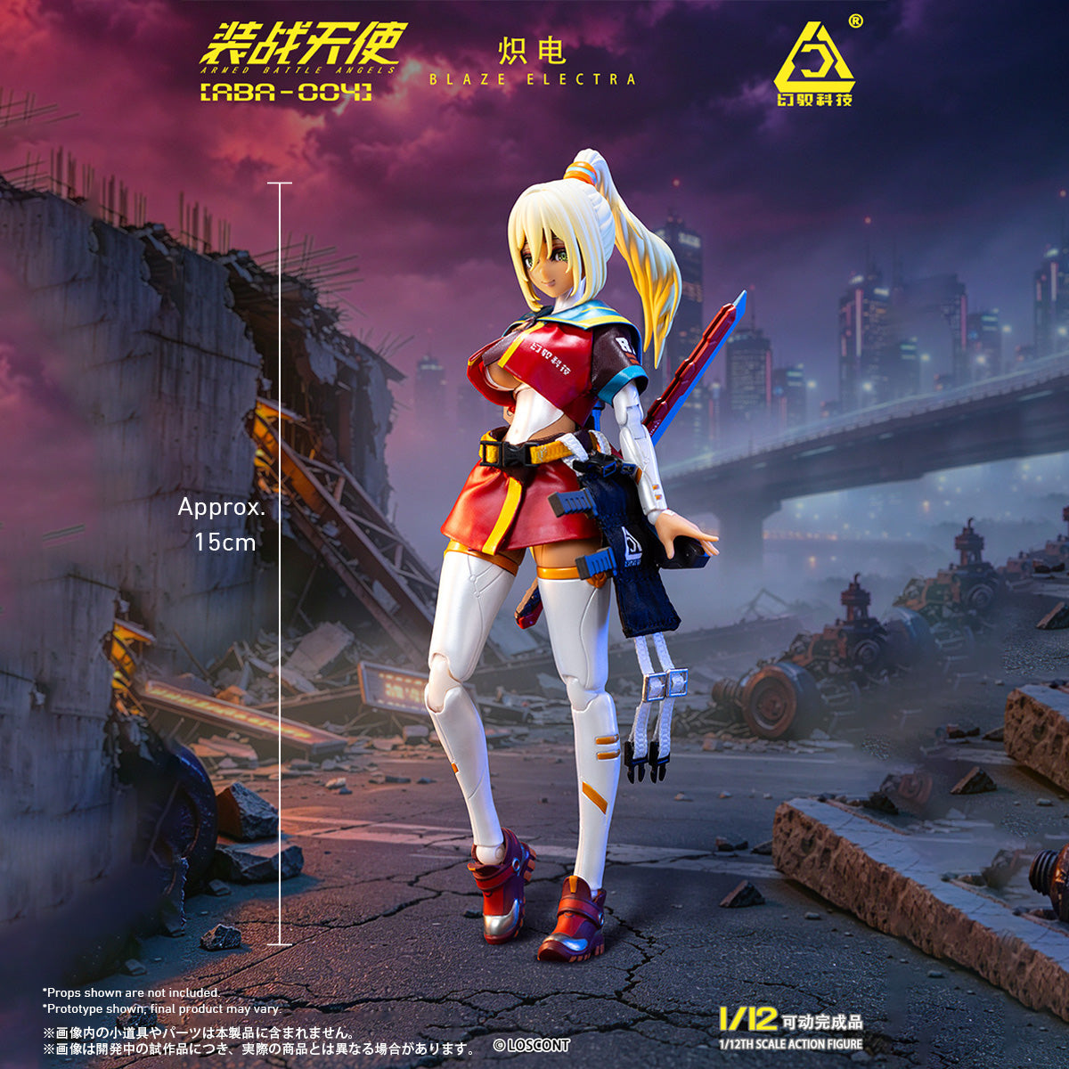 幻馭科技 LOSCONT 1/12 装戦天使 シリーズ 第4弾 ABA-004 熾電 美少女