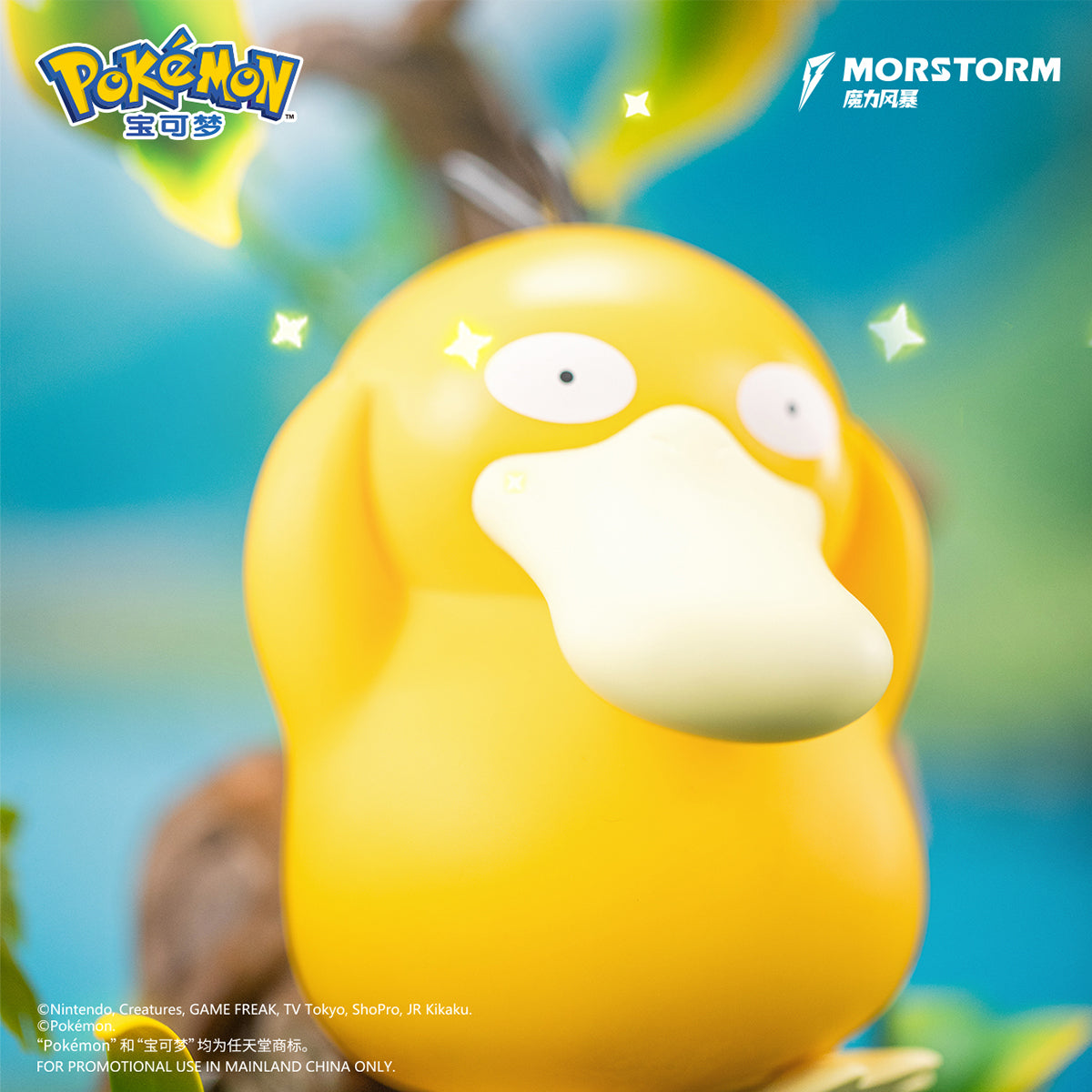 MORSTORM ポケモン