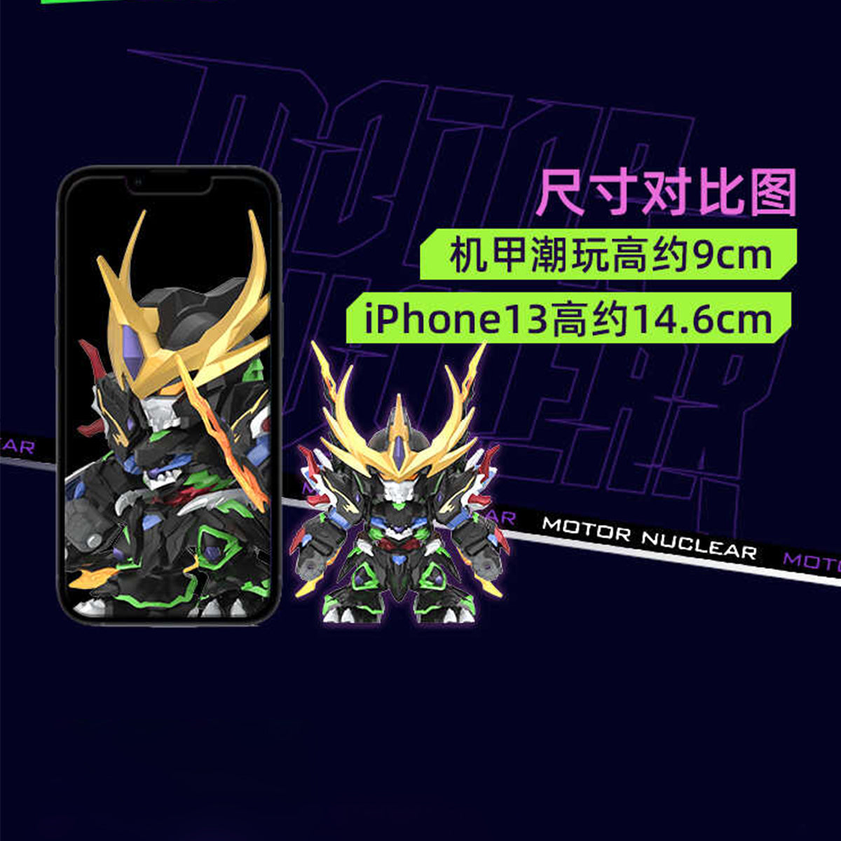 HiPlay 摩動核 ソフビメカブラインドボックス 第二弾 MNM-XH-B ブラインドボックス
