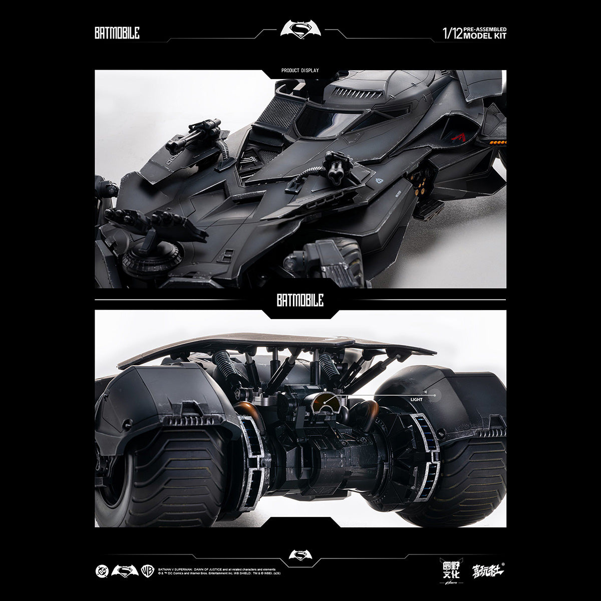 喜玩社 x 圓野文化 1/12 バットモービル 乗り物