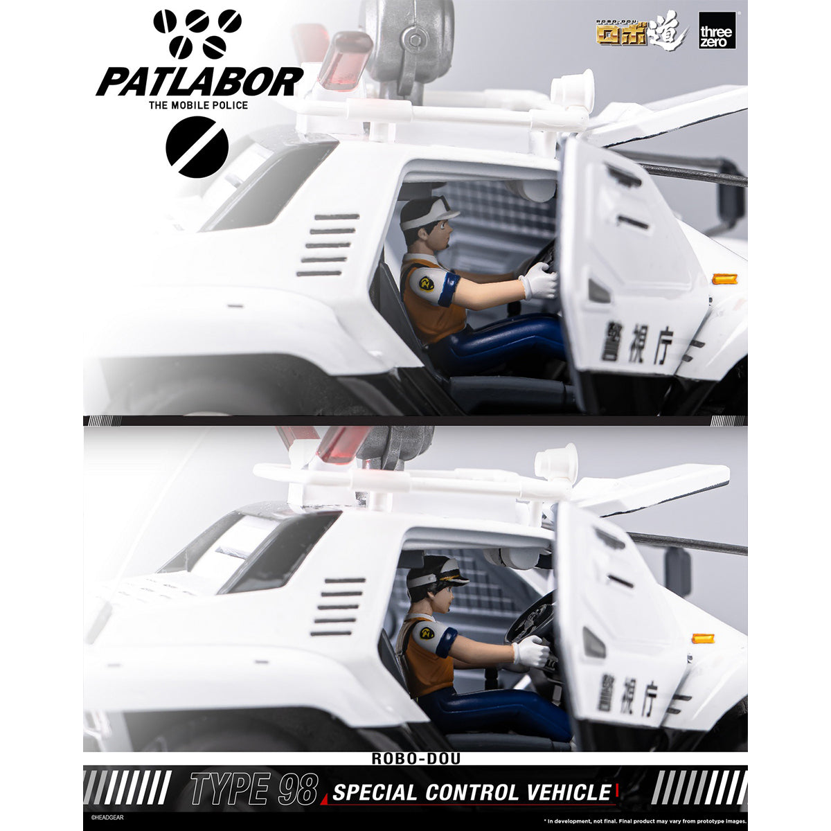 HiPlay Threezero 機動警察パトレイバー ロボ道 98式特型指揮車 1/35 3Z02900W0 可動フィギュア 塗装済み 完成品