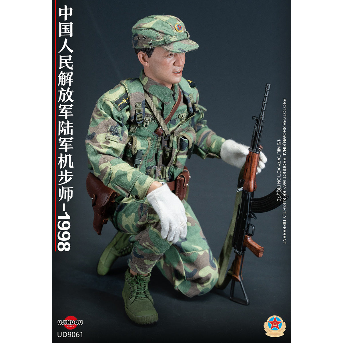 HiPlay UJINDOU 1/6 中国人民解放軍 機械化歩兵師団 1998 UD9061 可動フィギュア 塗装済み 完成品 アクションフィギュア