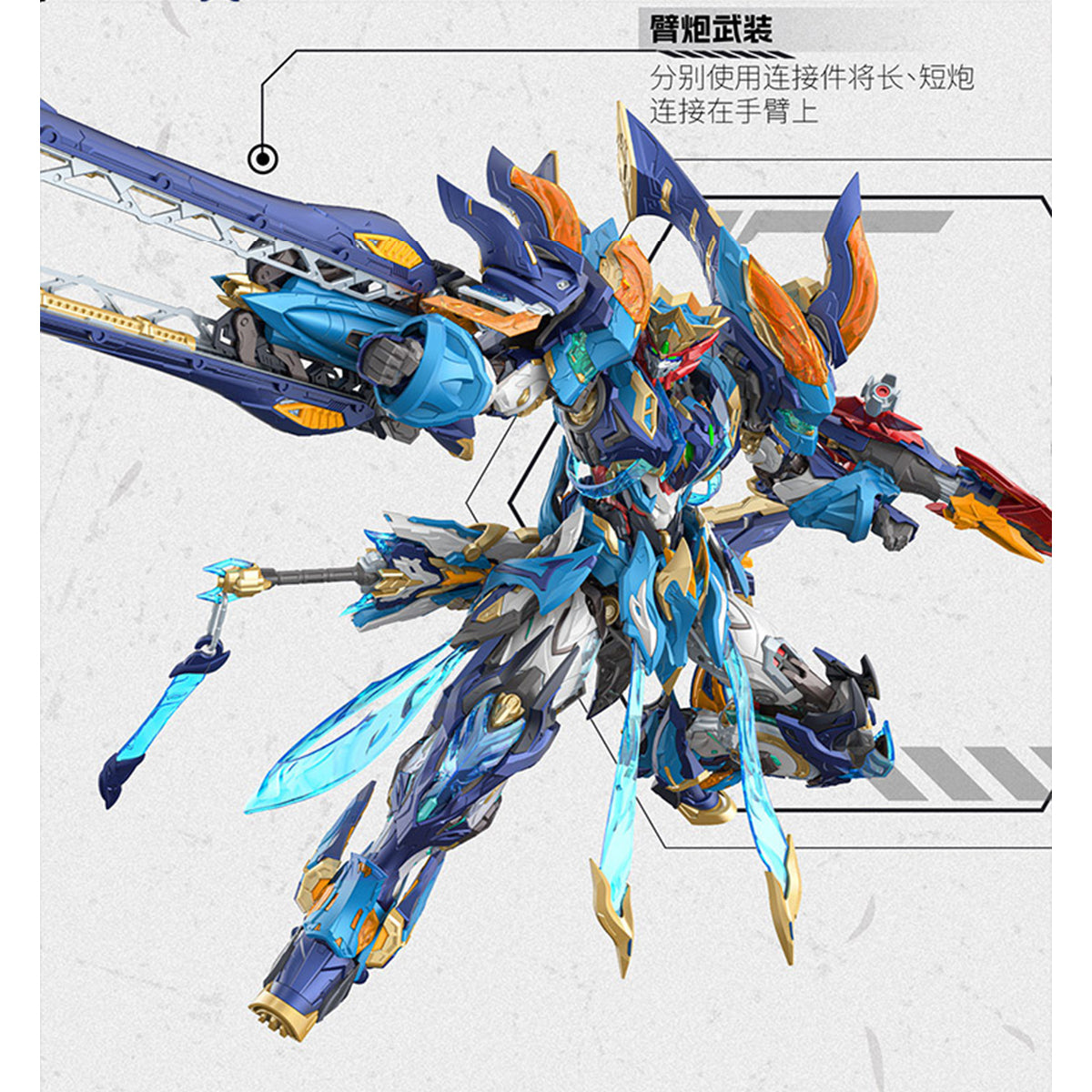 HiPlay 摩動核 天剣星 魔神四将 魔礼青 MNP-XH14A 色分け済みプラモデル 組み立てキット