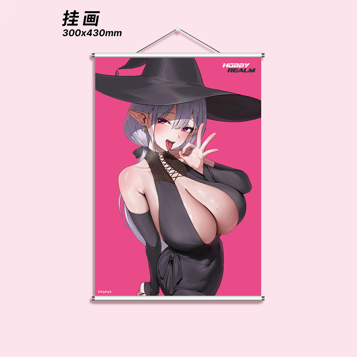 HOBBYREALM 1/6 シトリー 豪華版 美少女
