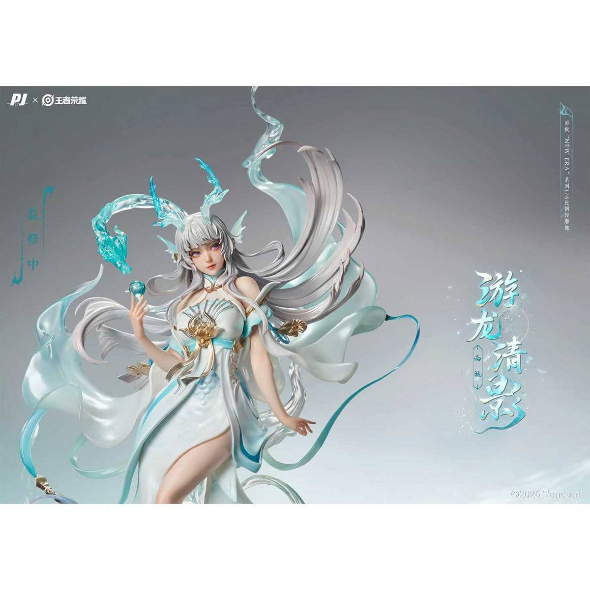 HiPlay PIJI 1/6 王者栄耀 西施 游龍清影 塗装済み完成品フィギュア 美少女