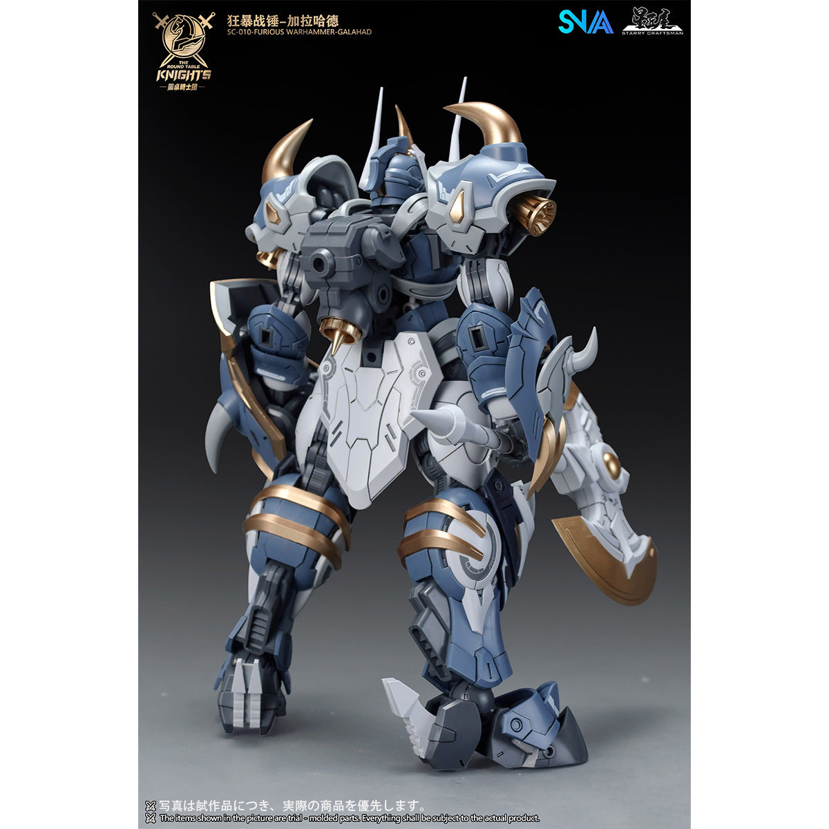 SNAA 円卓の騎士団 狂暴の戦槌 ガラハッド SC-010 – HIPLAY