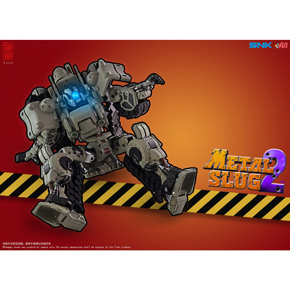 HiPlay 蔵道模型 メタルスラッグ SV-001 変形戦車 CD-FA-01 可動フィギュア 塗装済み 完成品
