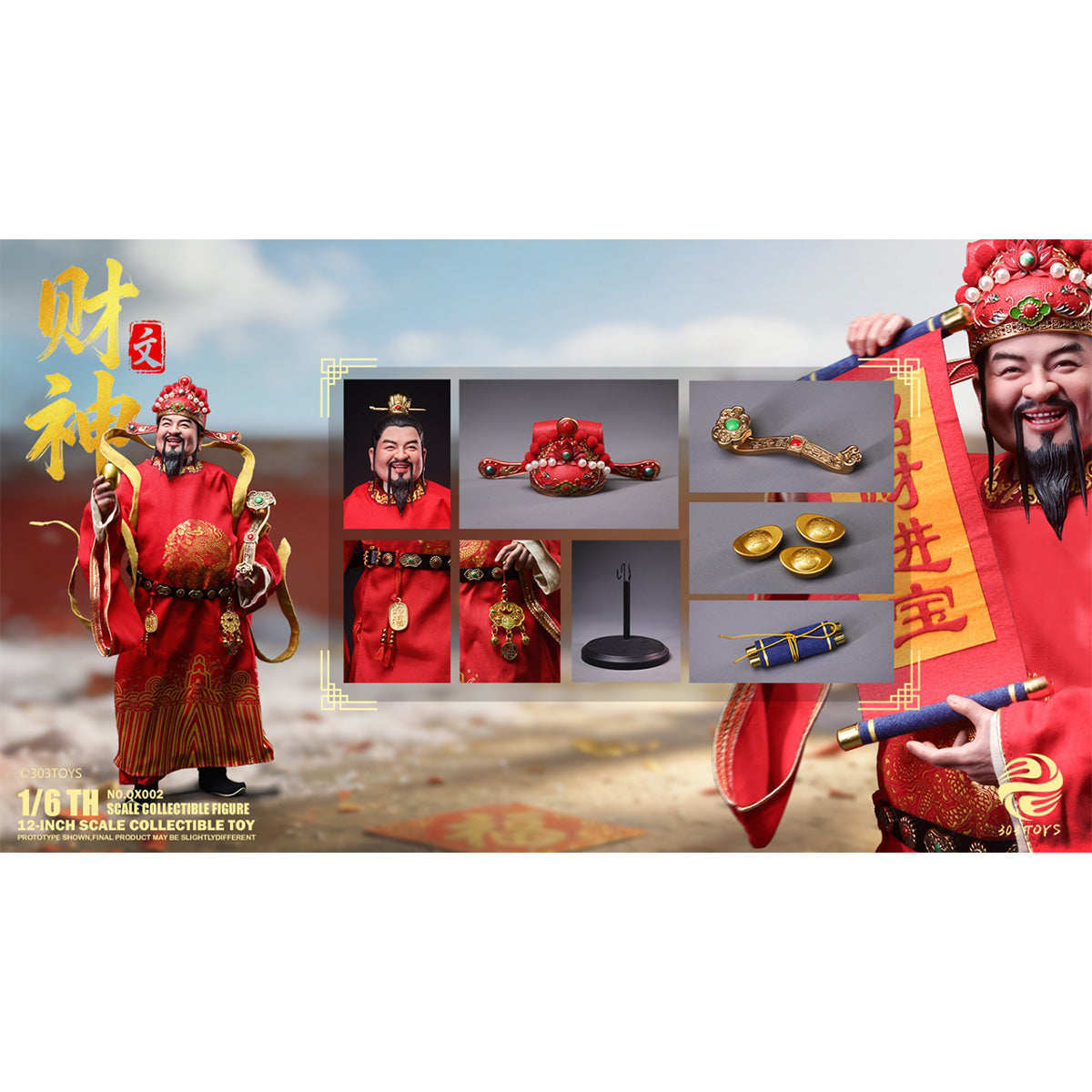 HiPlay 303TOYS 1/6 文財神 通常版 NO.QX002 可動フィギュア 塗装済み 完成品 アクションフィギュア