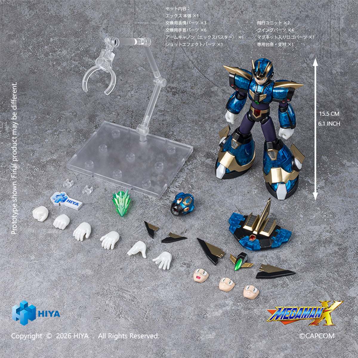 ロックマンX エックス アルティメットアーマーVer. EBM0383