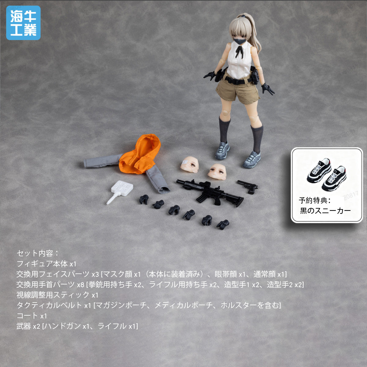 海牛工業 Manatee Industry 1/12 デスクトップ・ウォー 亜里沙