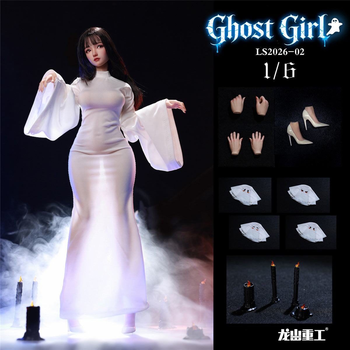 HiPlay 龍山重工 1/6 幽霊娘 ルナ コスプレ版 LS2026-02 可動フィギュア 塗装済み 完成品 アクションフィギュア