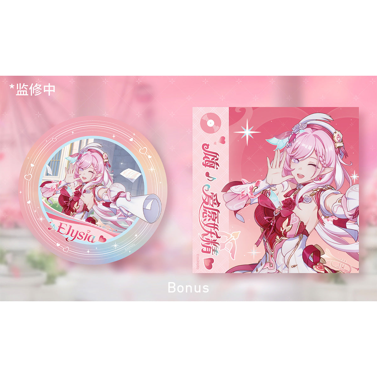 HiPlay Myethos 1/7 崩壊3rd エリシア ハーイ 愛の妖精さんVer. 塗装済み完成品フィギュア 美少女