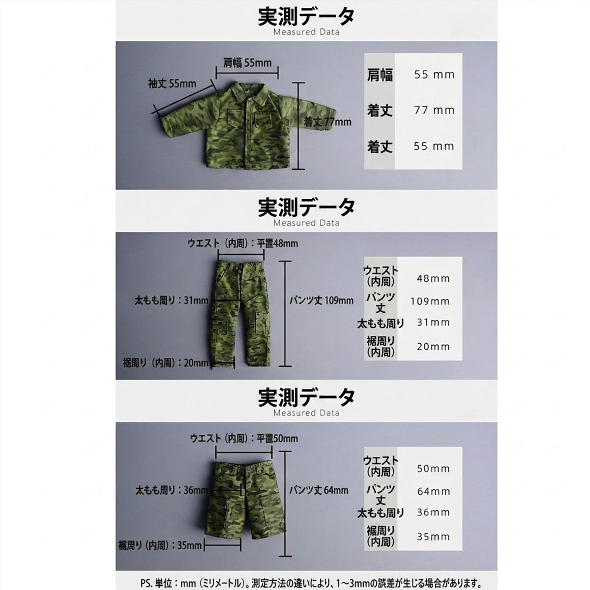 ATStory 1/12 特殊部隊 ジャングル迷彩服 男性