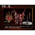HiPlay 壹理創玩 宇宙星神  太陽星神 アポロ GLX-H01 色分け済みプラモデル 組み立てキット