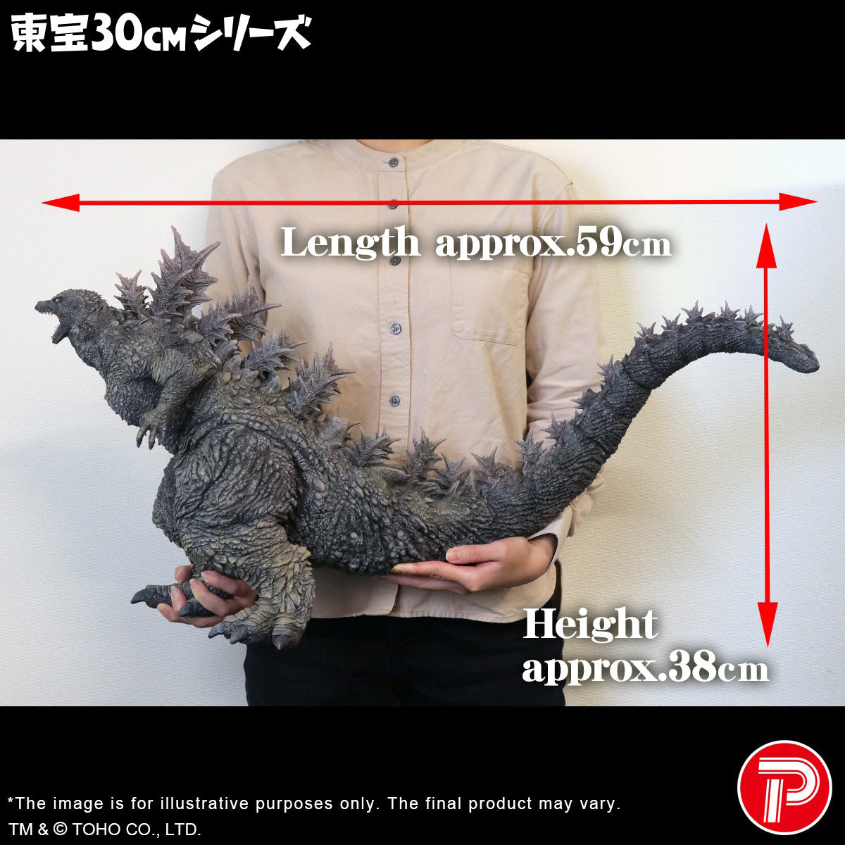 HiPlay X-PLUS ゴジラ 大衝撃 411-200461C 塗装済み完成品フィギュア モンスター