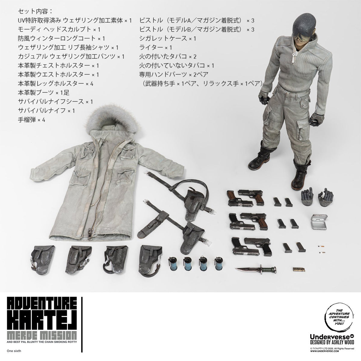 Underverse 1/6 コールド・バガー・アドベンチャー メルデ＆ブランター UV20260402