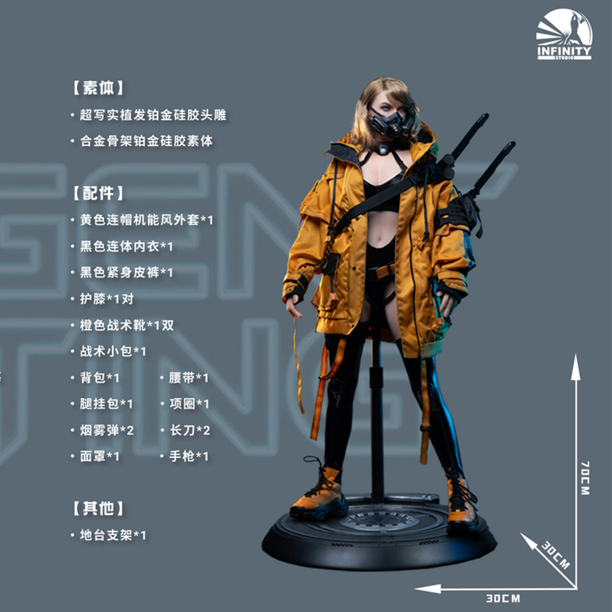HiPlay Infinity Studio 1/3 Angel Forceシリーズ 第2弾 エージェント・スティング GJKD0003 可動フィギュア 塗装済み 完成品 ボディ