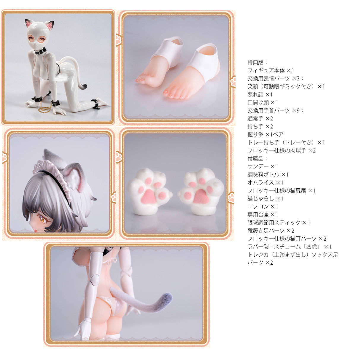BearPanda 1/12 猫メイド 小布丁 プリン
