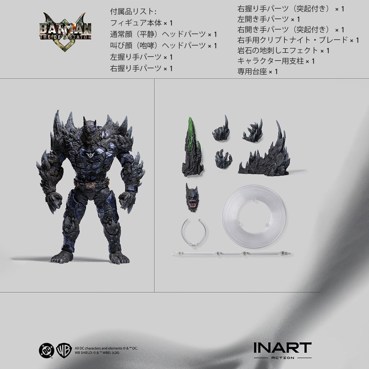 『ダークナイツ：メタル』 デバステイター & ドーンブレイカー MAGC00034