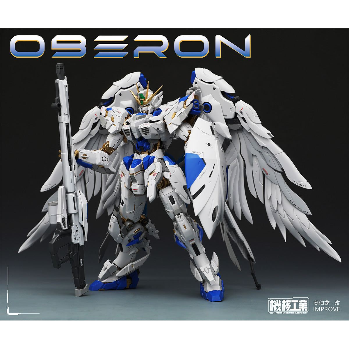 HiPlay 機核工業 1/100 天衛 オベロン・改 OBERON 色分け済みプラモデル 組み立てキット