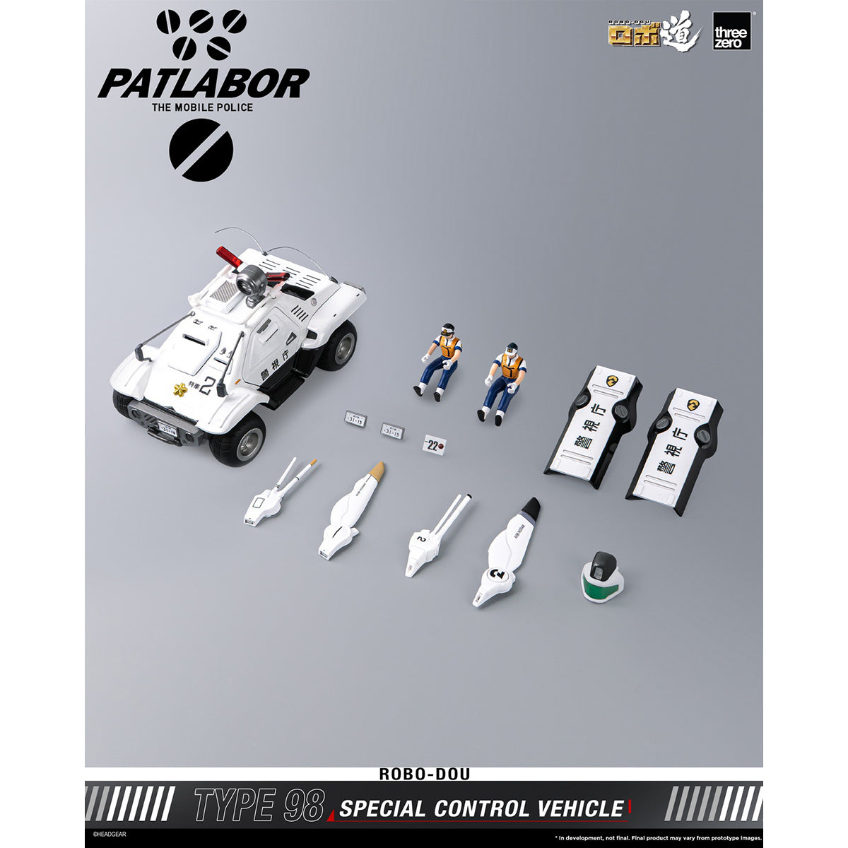 HiPlay Threezero 機動警察パトレイバー ロボ道 98式特型指揮車 1/35 3Z02900W0 可動フィギュア 塗装済み 完成品