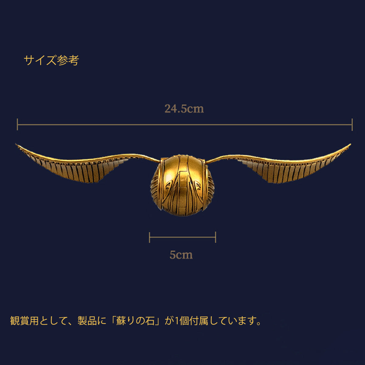 ハリー・ポッター 金のスニッチ YH1013 変形おもちゃ
