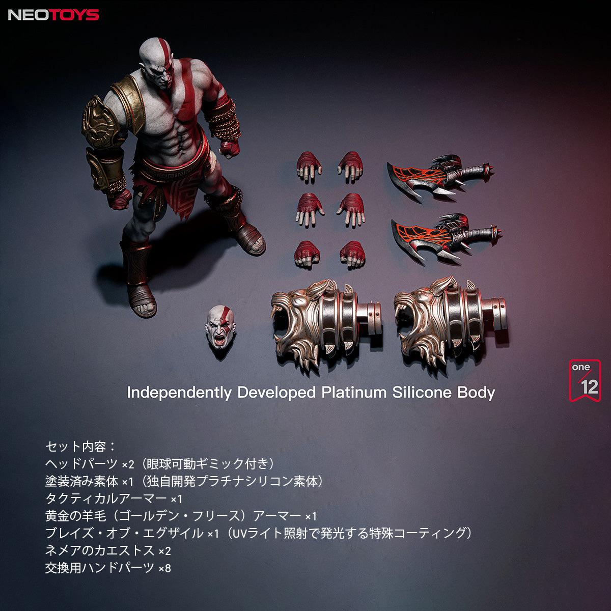 NEOTOYS 1/12 NEO-001 ゴッドスレイヤー