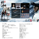 303TOYS 1/6 正子公也 水滸伝 天雄星 林冲 RW001