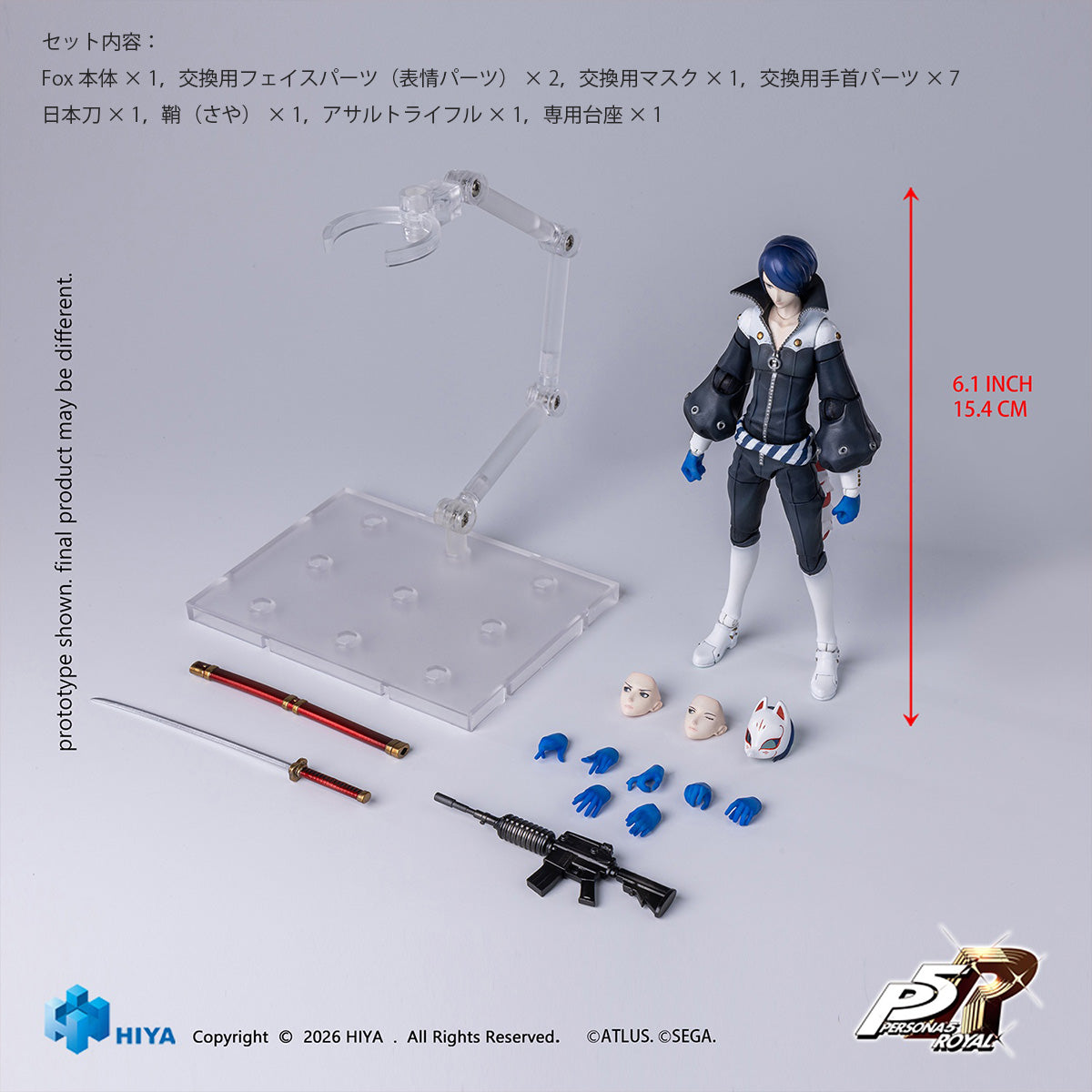 ペルソナ5 ザ・ロイヤル フォックス EBP0380