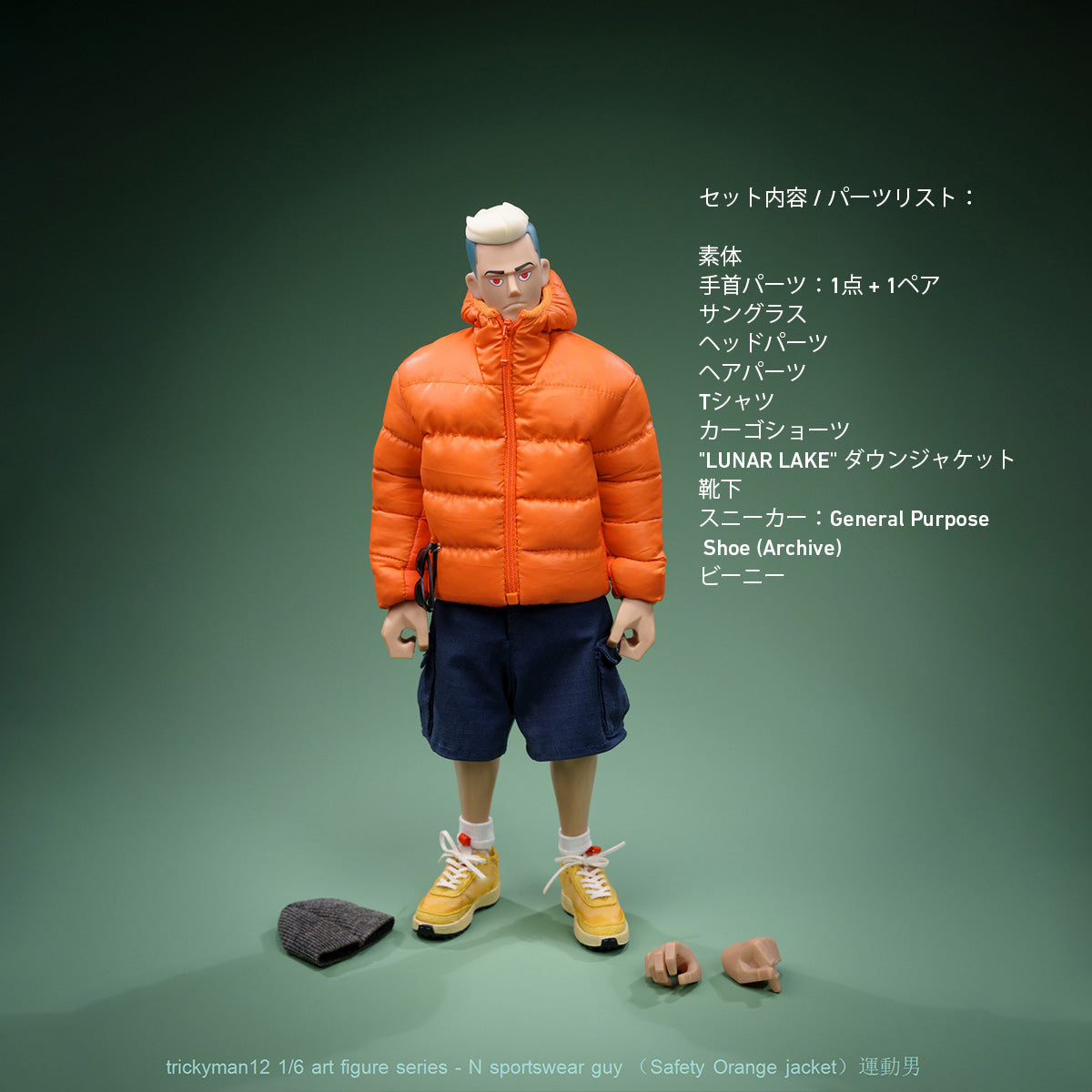 スポーツマン