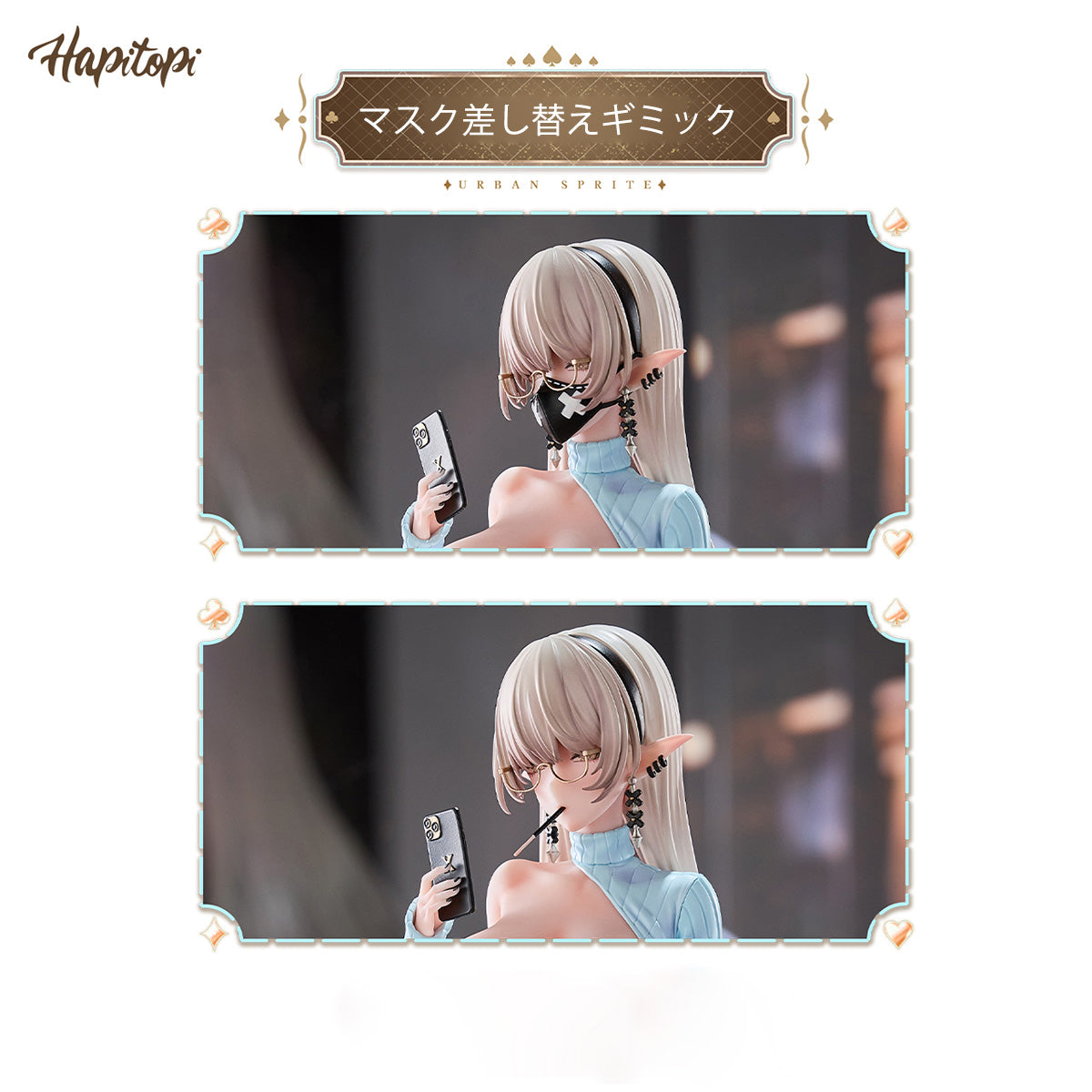 Hapitopi クロナ