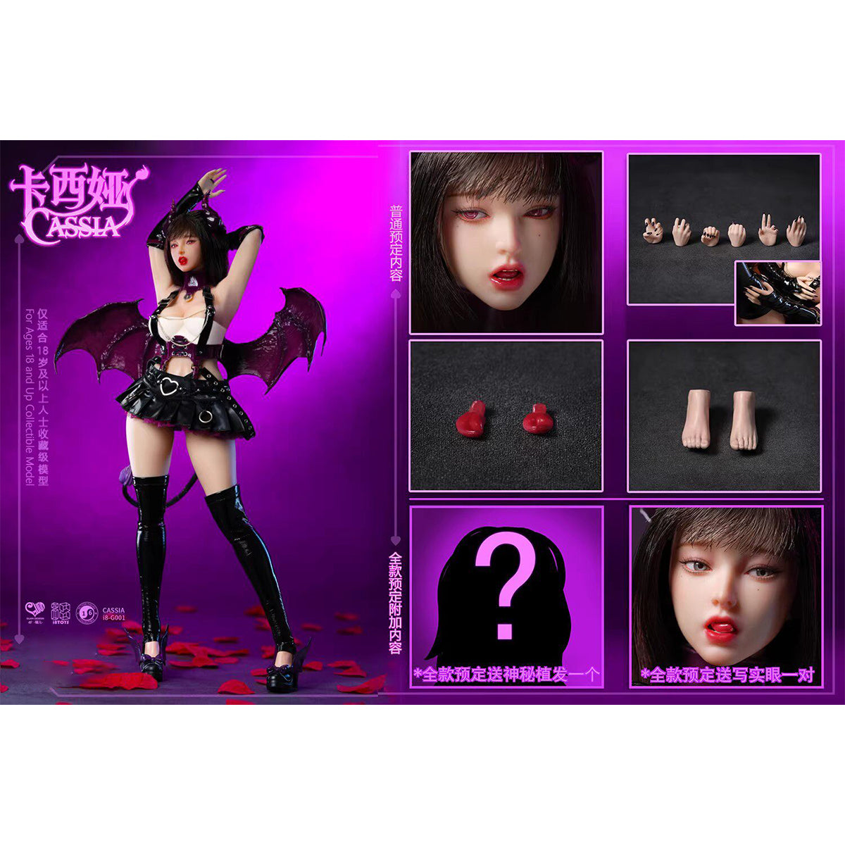 HiPlay I8Toys 1/6 サキュバス カシア I8-G001 可動フィギュア 塗装済み 完成品 美少女