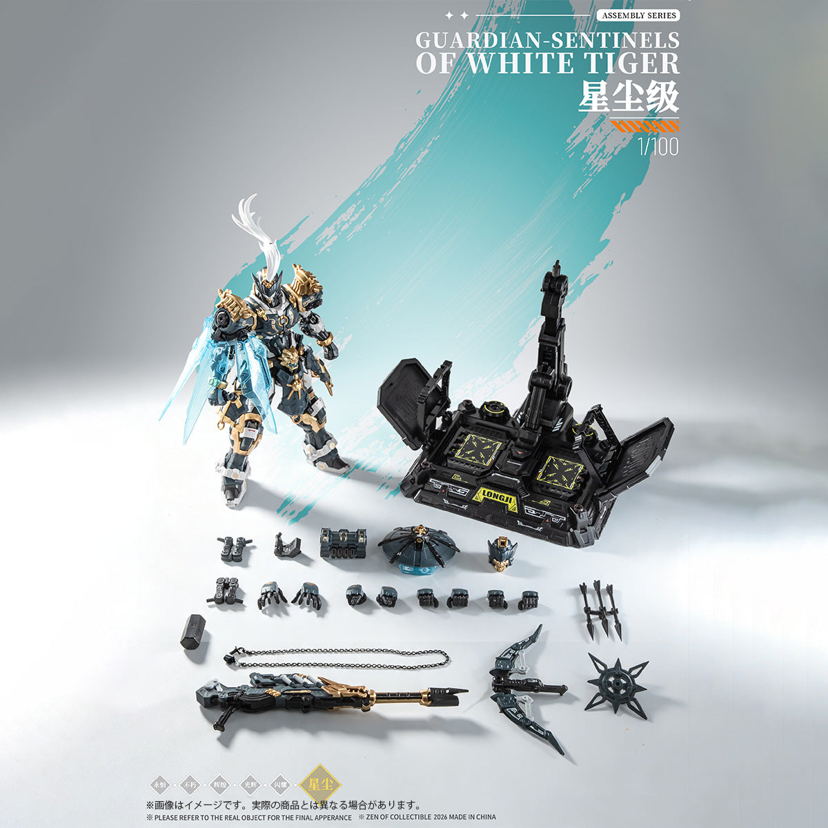 蔵道模型 ZEN Of Collectible  巡界使 虎狩 機甲 DX版 CD-AS-02EX