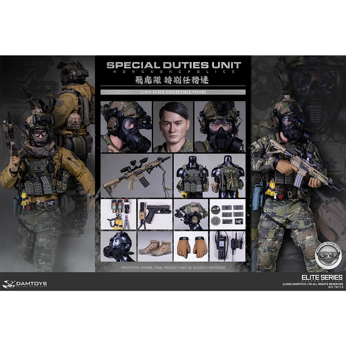 HiPlay DAMTOYS 1/6 HK SDU 香港警察 特殊任務連 フライング・タイガース NO.78113 可動フィギュア 塗装済み 完成品 アクションフィギュア
