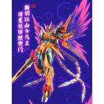 HiPlay 摩動核 曹仁 星の色精製版 MNP-XH04T 色分け済みプラモデル 組み立てキット