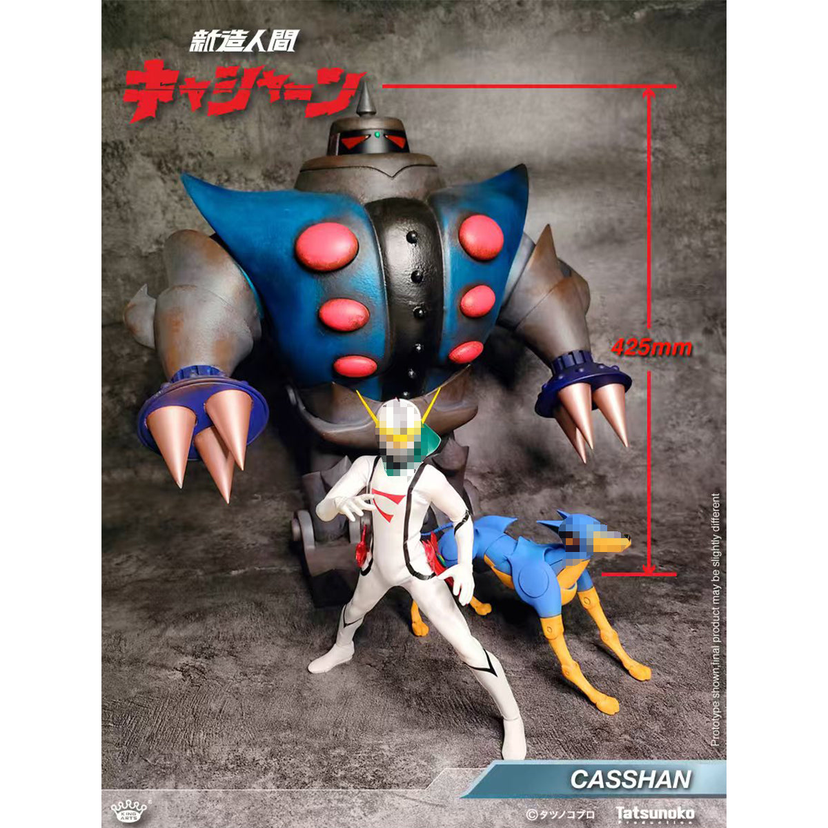HiPlay King Arts KA 新造人間 キャシャーン アンドロ軍団 ツメロボット KSS017 可動フィギュア 塗装済み 完成品