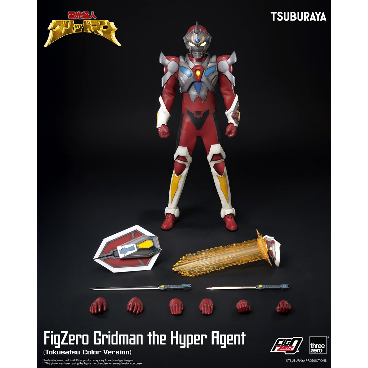 HiPlay Threezero フィグゼロ 電光超人グリッドマン 特撮カラー版 3Z0908 可動フィギュア 塗装済み 完成品