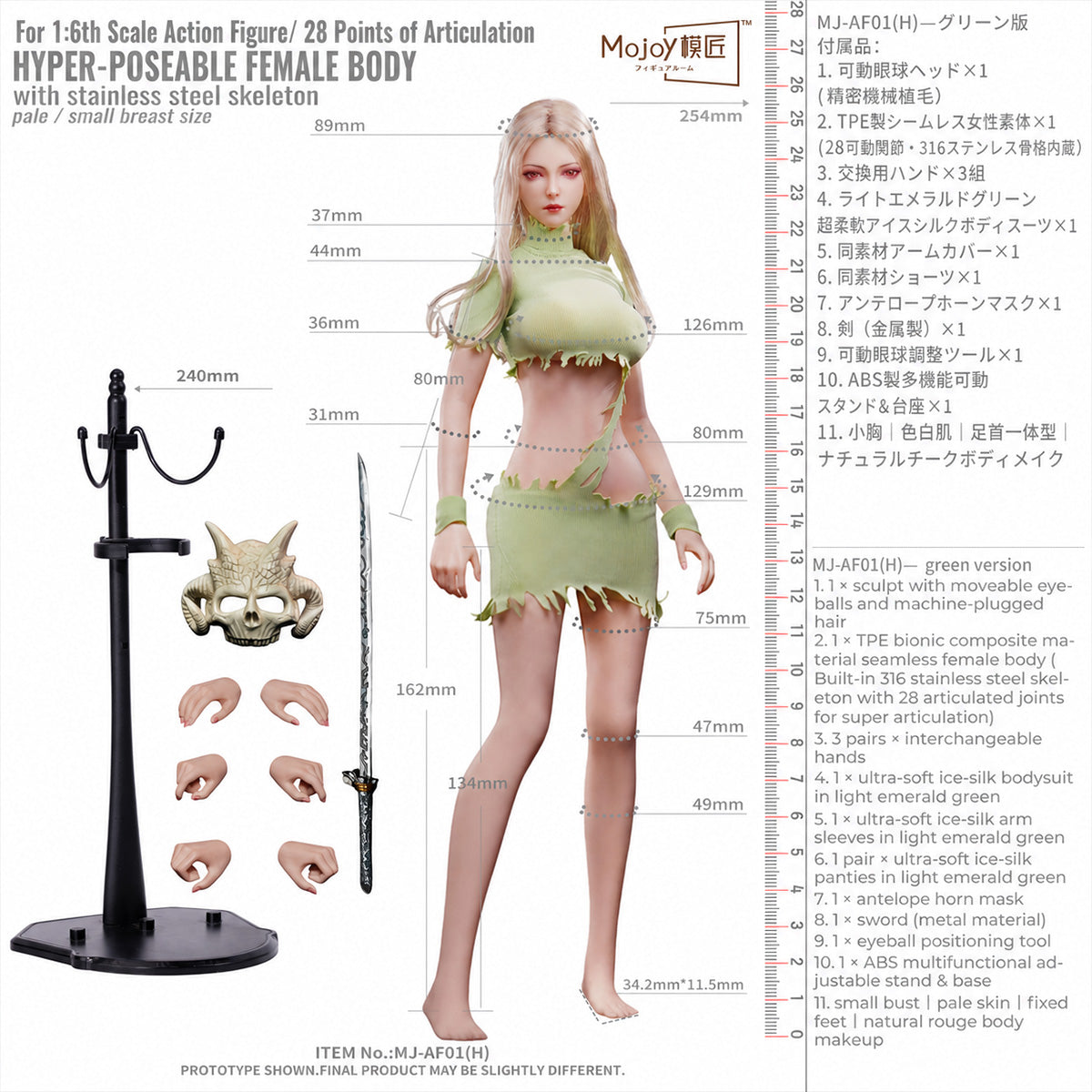 模匠スタジオ Mojoy 1/6 繊細な少女体型 足取れない MJ-AF012