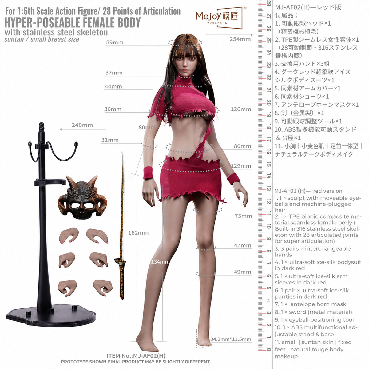 模匠スタジオ Mojoy 1/6 繊細な少女体型 足取れない MJ-AF012