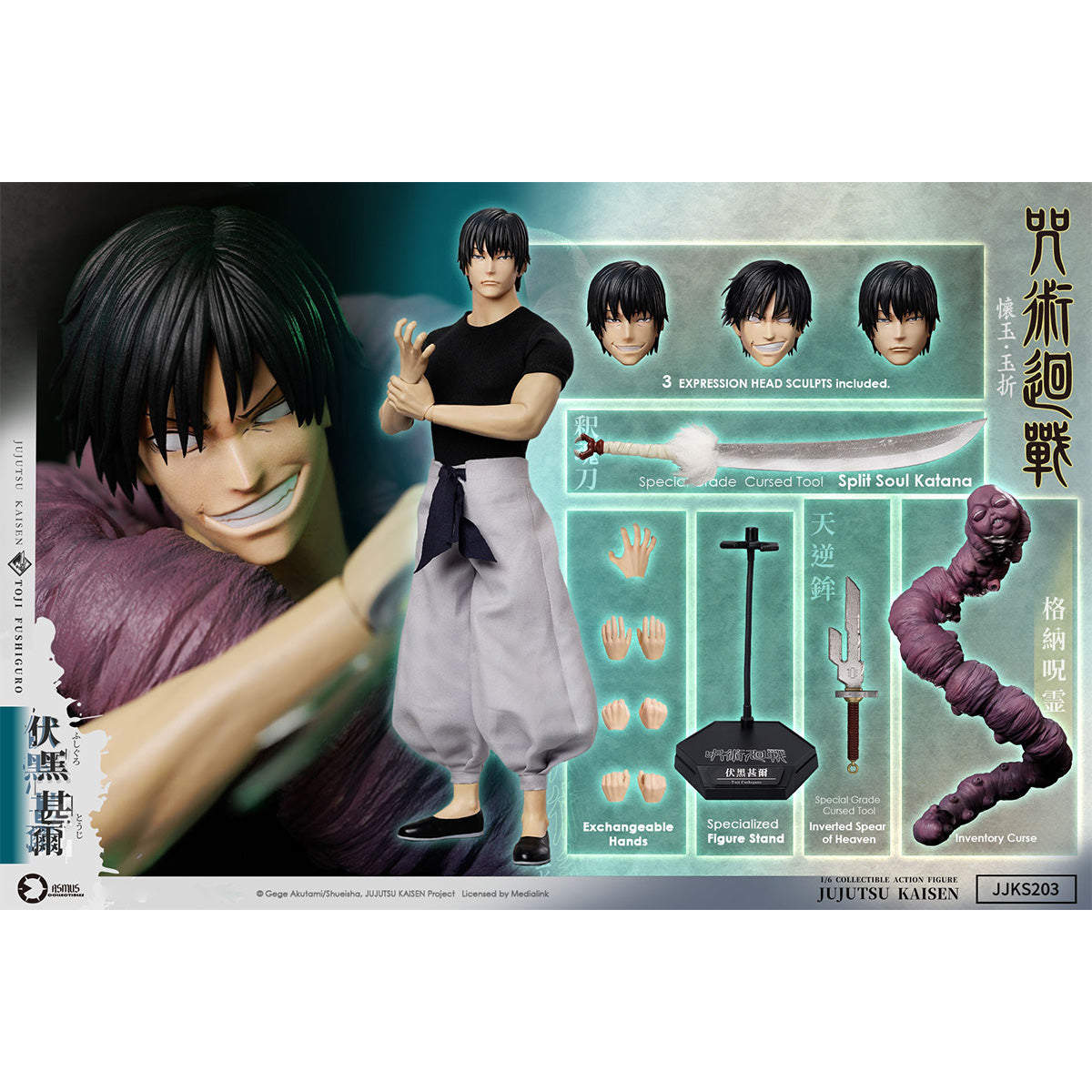 HiPlay ASMUS TOYS（アスモストイズ） 1/6スケール 『呪術廻戦』 伏黒甚爾（ふしぐろ とうじ） JJKS203A 可動フィギュア 塗装済み 完成品