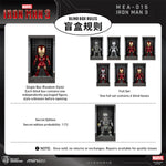 ビースト・キングダム アイアンマン ホール・オブ・アーマー シリーズ MEA-015 単品版