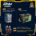 HiPlay 摩動核 ソフビメカブラインドボックス 第一弾 MNM-XH-A ブラインドボックス