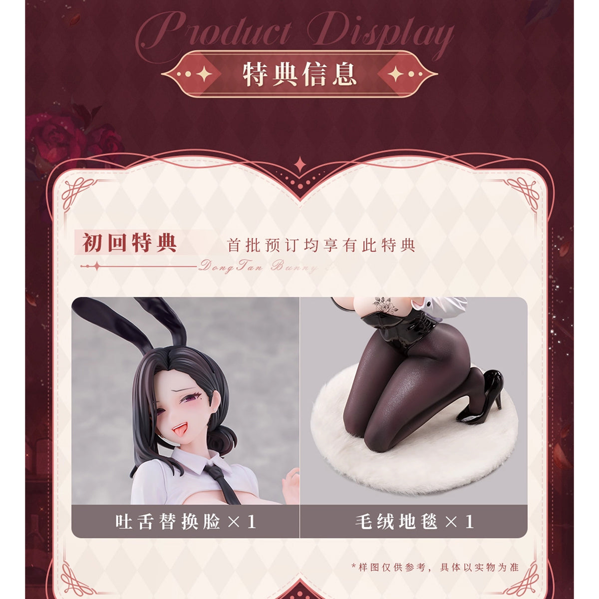 HiPlay Animester大漫匠 1/6 東灘 バニーガールVer. 塗装済み完成品フィギュア　美少女　