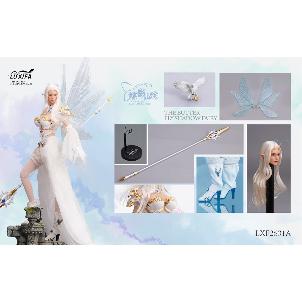 HiPlay LUXIFA 1/6 蝶影の妖精 フィールド 可動フィギュア 塗装済み 完成品 アクションフィギュア