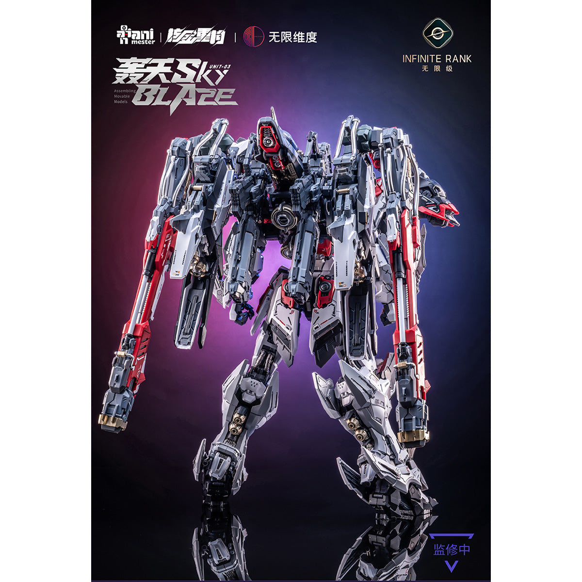03号機 轟天号 1/72 – HIPLAY