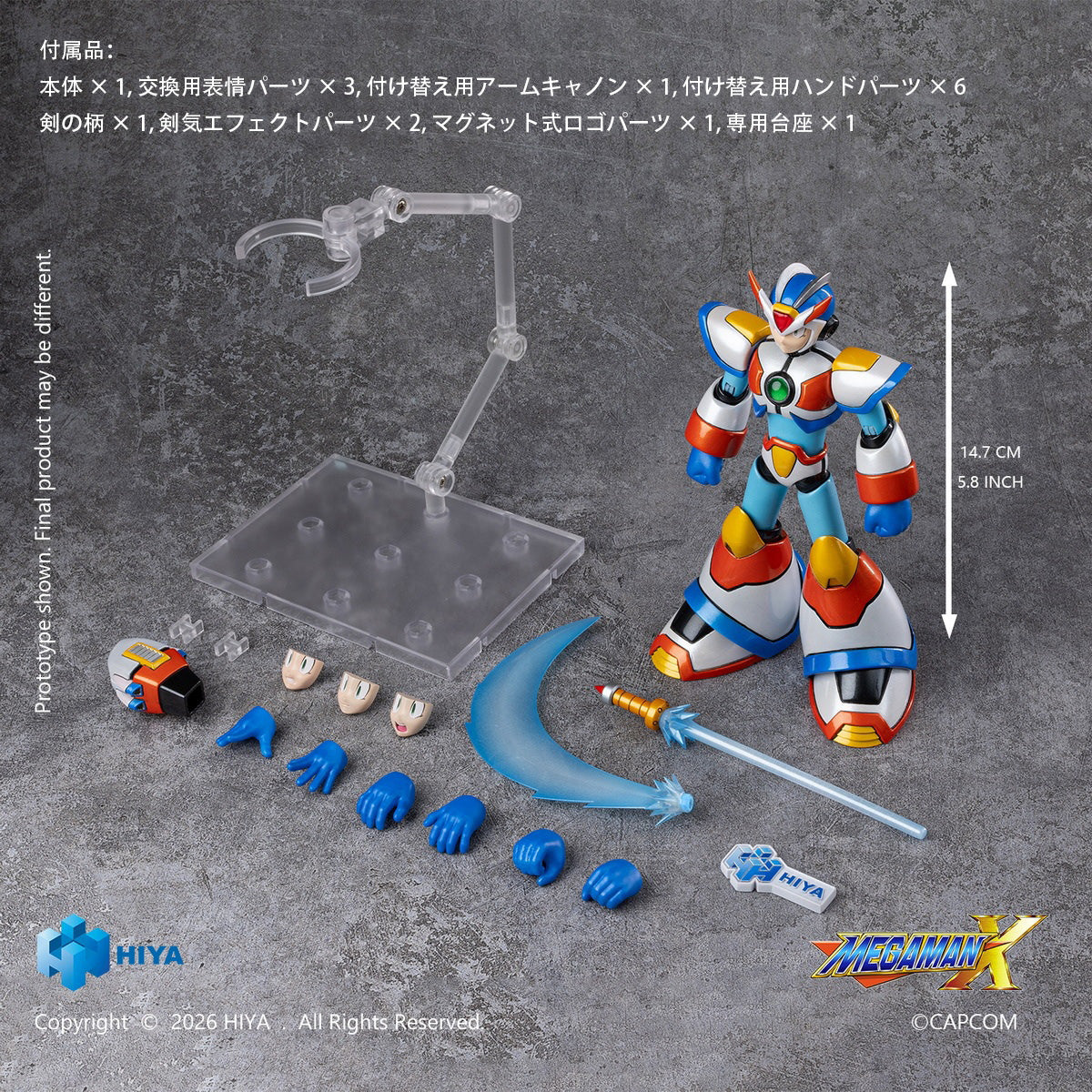 ロックマンX シリーズ エックス サードアーマー EBM0385